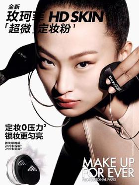 MAKE UP FOR EVER玫珂菲 高清无痕[超微]定妆蜜粉