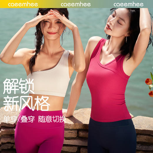 卡益抹胸+背心两件套-电商款	KY01520-D_KXD 商品图1