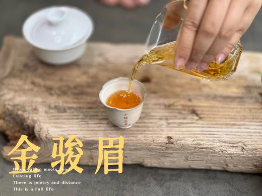 【金骏眉的诱惑】2024年的金骏眉，绽放在一个盛日寻芳泗水滨的春季，果香馥郁而花香悠长，汤水丰腴多汁 商品图12