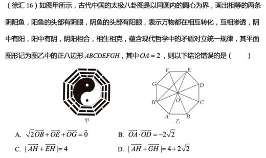 高一数学汤磊—三角、向量、复数 商品图0