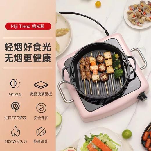 7F Miji米技炉Trend镜空粉 商品图1