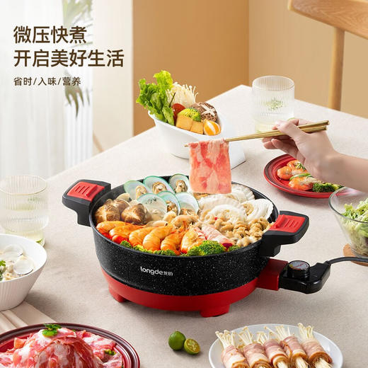 【小家电】龙的（longde） 电火锅 旋钮式多功能电煮锅 5L容量家用电锅 微压烹饪锅 高效导热电热锅 火锅不粘内胆锅 LD-WY5021 HF 商品图1