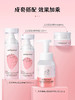 艾芭薇青少年专用芝芝莓莓焕颜护肤套盒 商品缩略图1
