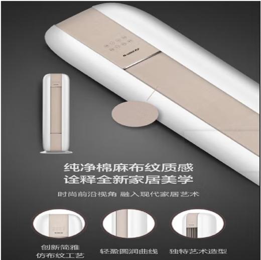 格力（GREE）（100963
）3匹 柜机 时光绘 新一级能效 变频冷暖 客厅空调立式KFR-72LW/(72567)FNhAd-B1(WIFI)(经典米) 商品图3