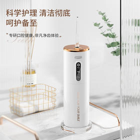 便携式电动冲牙器 高性能版正畸清洁专用家用洗牙器水牙线防水冲牙器DIY洗牙神器