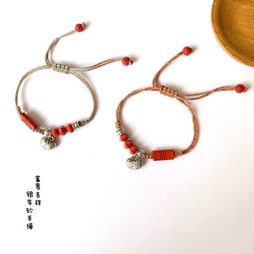 富贵吉祥银朱砂手绳 饰品美物 商品图1