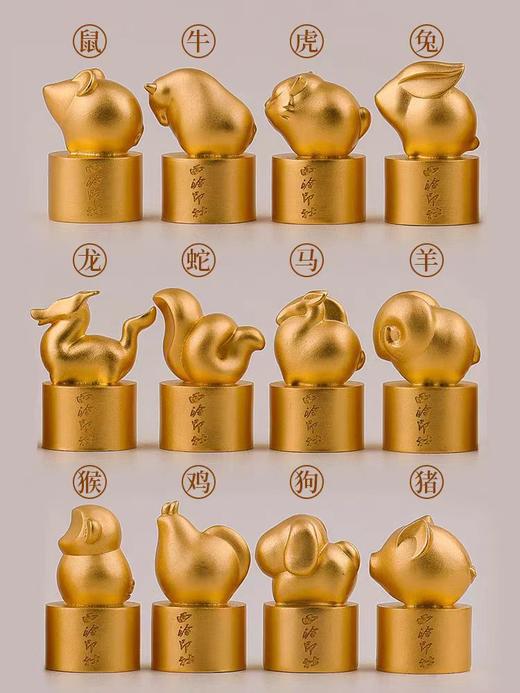 9折特惠 | 西泠印社 萌版十二生肖黄铜印章礼盒套装 黄铜镀金 免费刻字 定制需7天 商品图1