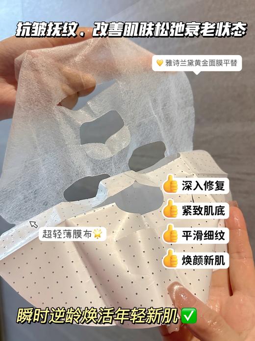 水光肌微精华无水面膜 商品图12