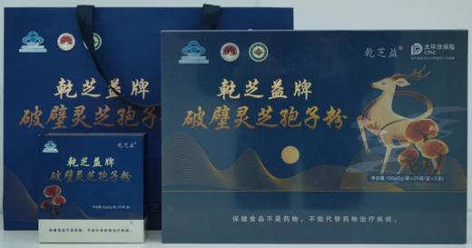 乾芝益 破壁灵芝孢子粉100g（蓝盒） 商品图1