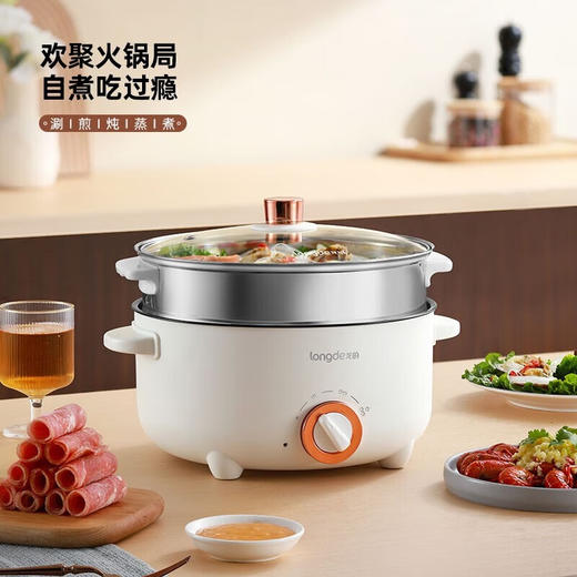 【小家电】龙的（longde） 电热锅电煮锅 涮煎炖蒸煮多功能锅家用电炒锅电煎锅电火锅宿舍小锅学生煮面泡面锅 LD-HG413G HD 商品图1