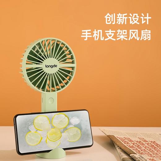 【小家电】龙的longde电风扇 小巧手持风扇usb可充宿舍风扇 强劲续航迷你便携式 三挡风量散热快 分体式底座可放置桌面 LD-FN032C HF 商品图3