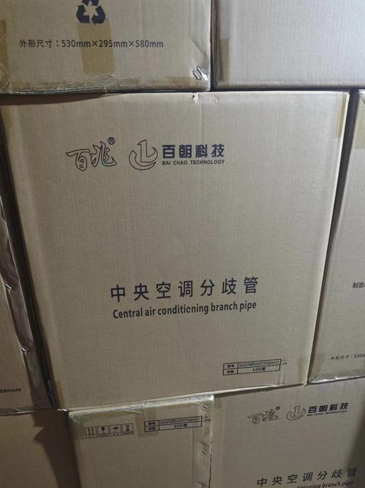 22T新款百兆挤压分歧管 100套/件 货品代码85200 商品图2