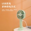 【小家电】龙的longde电风扇 小巧手持风扇usb可充宿舍风扇 强劲续航迷你便携式 三挡风量散热快 分体式底座可放置桌面 LD-FN032C HF 商品缩略图1