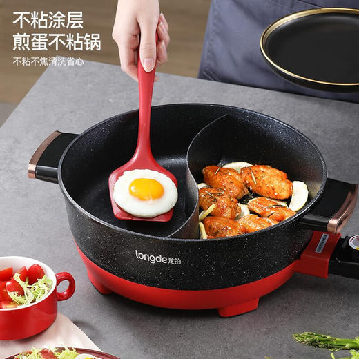 【小家电】龙的longde电火锅 双拼鸳鸯锅 5L大容量火锅专用锅 无水干烧保护防烫把手电锅一体家用多功能料理锅 LD-HG5030 HF 商品图5