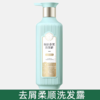 百雀羚三生花去屑柔顺洗发露800ml 商品缩略图0