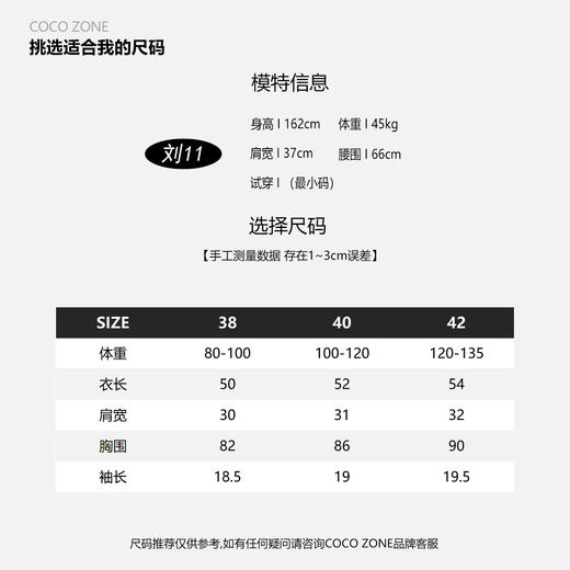 COCO ZONE "钩花美学” 时尚设计感镂空V领单排扣短袖针织衫CC1B1243 商品图3