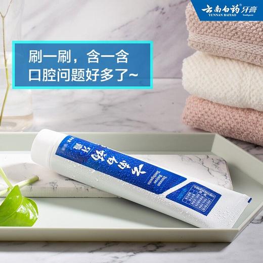 云南白药100g牙膏（留兰香型） 商品图1