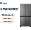海尔（Haier）460升全空间保鲜零距离自由嵌入式快速制冰百变空间T型门冰箱BCD-460WGHTD14S9U1星蕴银国瓷 商品缩略图0