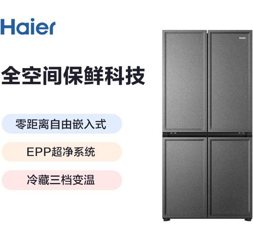 海尔（Haier）460升全空间保鲜零距离自由嵌入式快速制冰百变空间T型门冰箱BCD-460WGHTD14S9U1星蕴银国瓷 商品图0