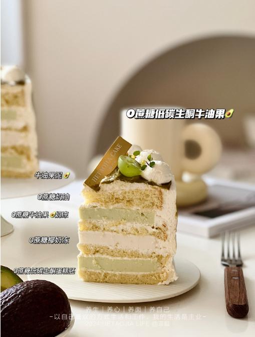 0⃣️糖低碳牛油果🥑蛋糕 商品图1
