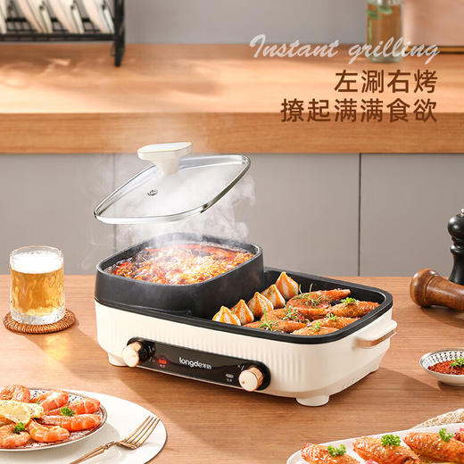 【小家电】龙的烤肉锅电烤盘烤肉锅烤涮一体两用锅电火锅 LD-KK136A HF 商品图1