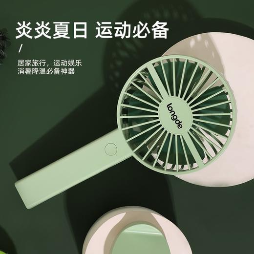 【小家电】龙的longde电风扇 小巧手持风扇usb可充宿舍风扇 强劲续航迷你便携式 三挡风量散热快 分体式底座可放置桌面 LD-FN032C HF 商品图4