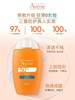 雅漾Avene倍护水润防晒乳 商品缩略图0