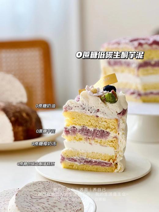 0⃣️糖低碳芋泥 商品图1