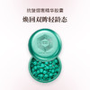 文莱进口 枫缇 抗皱熠奢眼部精华胶囊0.2ml*30粒 商品缩略图0