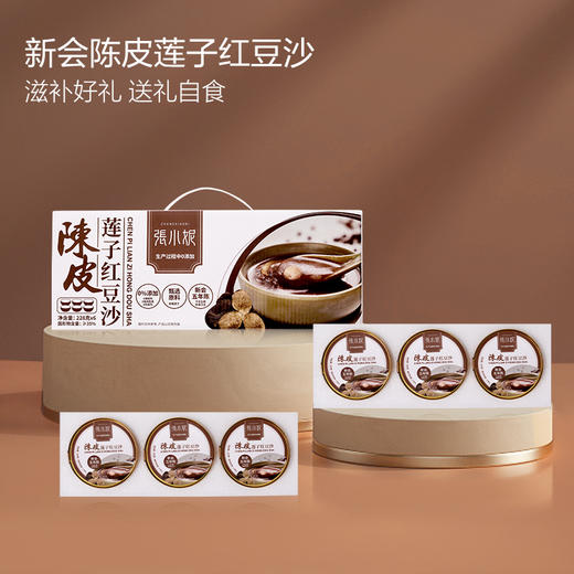 陈皮莲子红豆沙 商品图4