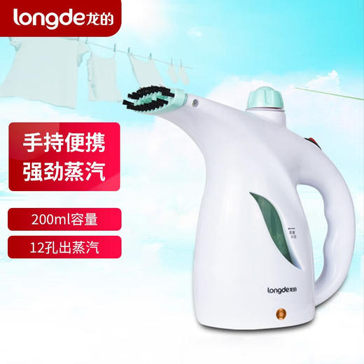【小家电】龙的longde手持挂烫机 家用型强劲喷射蒸汽 迷你版电熨斗小巧便携式旅行出差熨烫机 LD-GT08C HF 商品图0