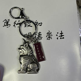 獬豸钥匙挂件