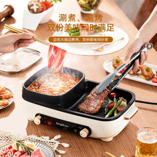 【小家电】龙的烤肉锅电烤盘烤肉锅烤涮一体两用锅电火锅 LD-KK136A HF 商品图2