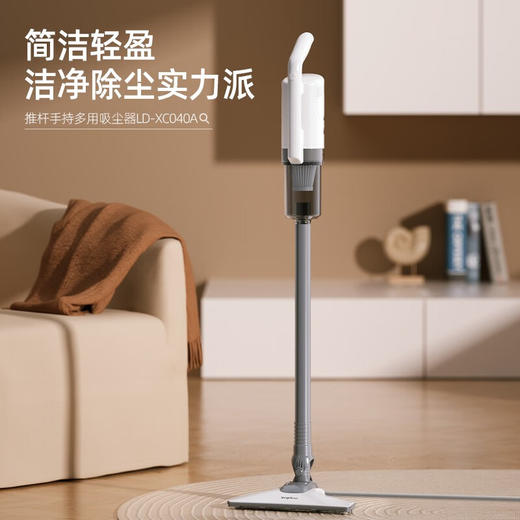 【小家电】龙的吸尘器家用有线手持推杆除尘机 宠物吸尘器车载清洁机 LD-XC040A HF 商品图1