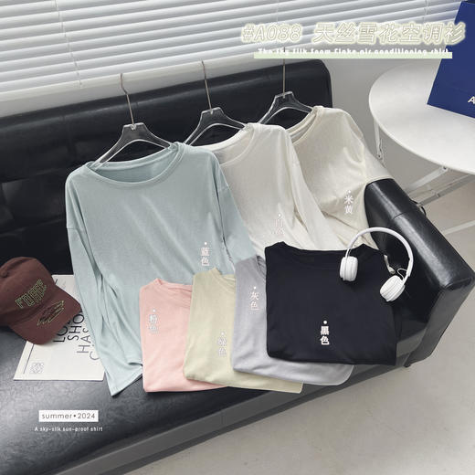 【亏本清仓 库存有限 手慢无】骆柒柒天丝雪花空调衫 百搭时尚柔滑垂顺微透防晒 舒适感十足 商品图7