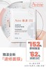 雅漾Avene专研保湿修护面膜 商品缩略图0
