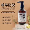 洗发水 防脱洗发水何首乌去屑控油洗发露蓬松滋养防脱发固发 商品缩略图6