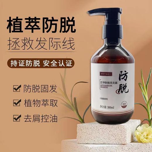 洗发水 防脱洗发水何首乌去屑控油洗发露蓬松滋养防脱发固发 商品图6