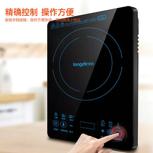 【小家电】龙的longde电陶炉家用大功率多功能电磁炉过热保护防水面板 LD-CL2202 HF 商品图5