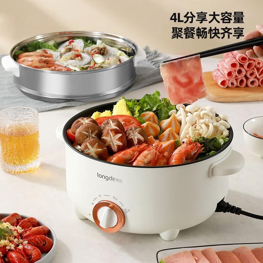 【小家电】龙的（longde） 电热锅电煮锅 涮煎炖蒸煮多功能锅家用电炒锅电煎锅电火锅宿舍小锅学生煮面泡面锅 LD-HG413G HD 商品图2