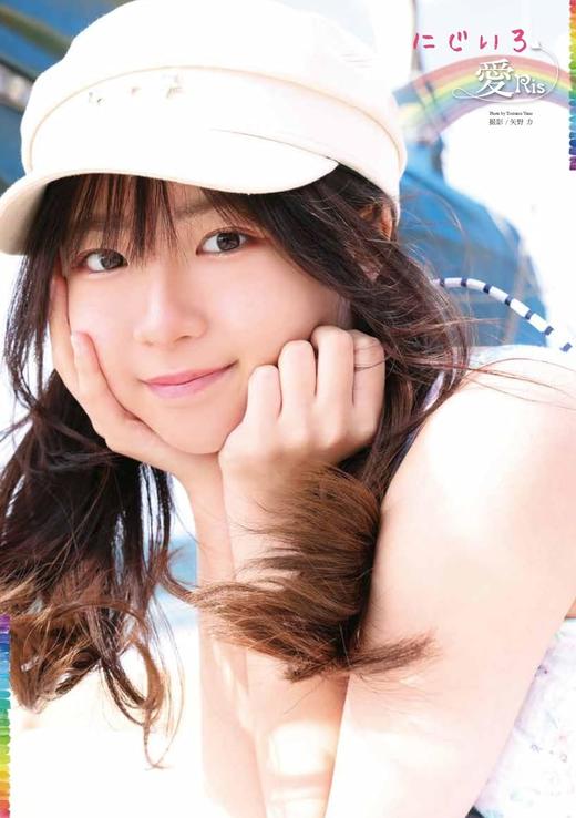 にじいろ 愛Ris (G-MOOK) 商品图0