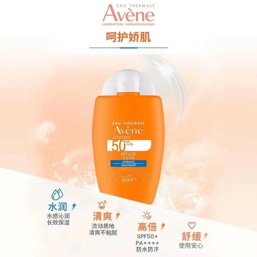 雅漾Avene倍护水润防晒乳 商品图1