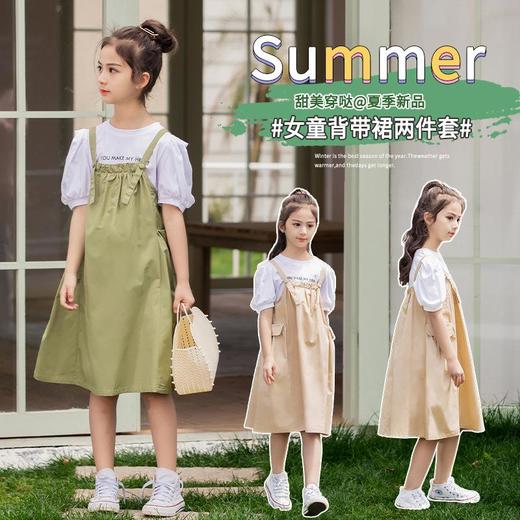 女童套装2024夏韩版童装休闲学院风学生短袖上衣T恤背带裙两件套 商品图0