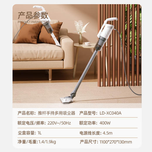 【小家电】龙的吸尘器家用有线手持推杆除尘机 宠物吸尘器车载清洁机 LD-XC040A HF 商品图8