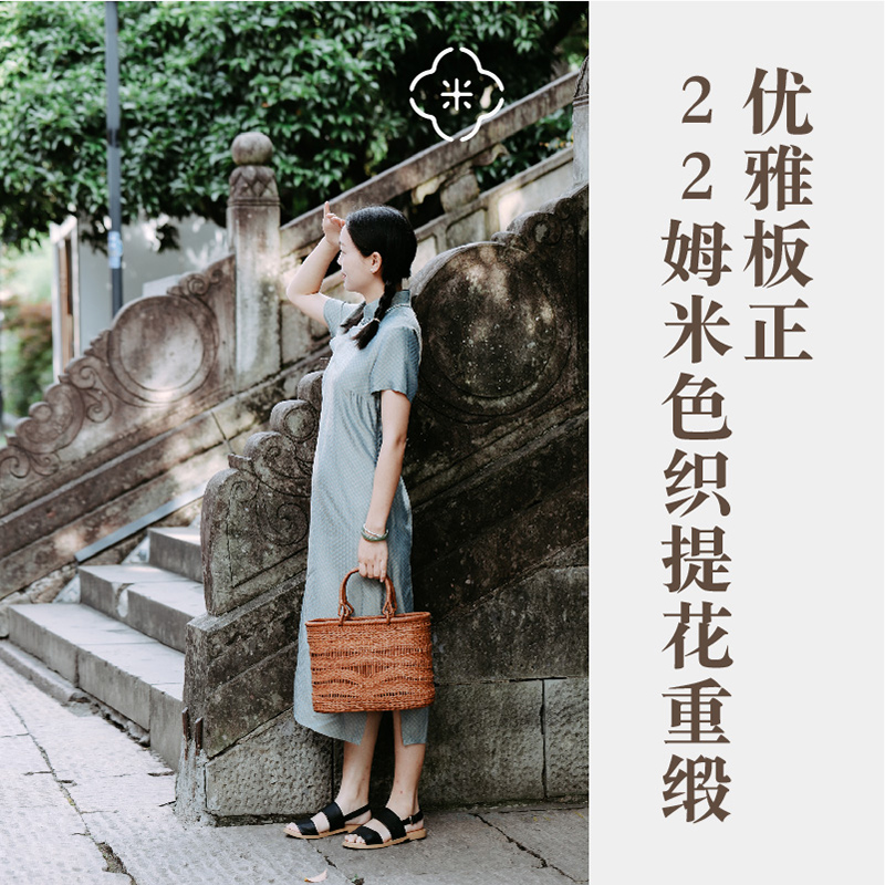 米马成衣 优雅板正22姆米色织提花重缎 中式长裙 旗袍