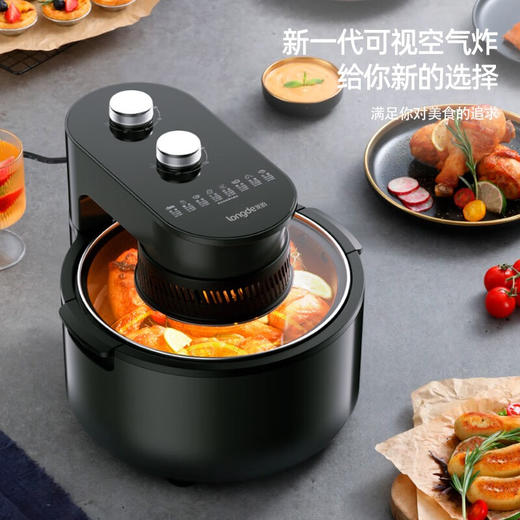 【小家电】龙的longde空气炸锅 家用大容量可视 低油轻脂薯条机 LD-KL5386 HF 商品图1