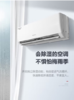 格力（100901）（GREE）1匹 挂机 天丽 3级能效 变频冷暖 KFR-26GW/26530FNhAk-B3皓雪白 商品缩略图1