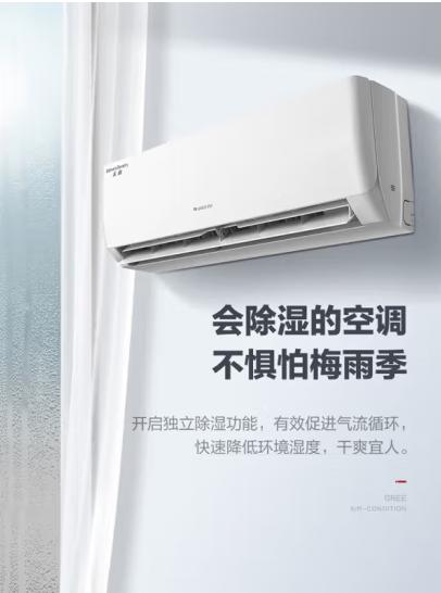 格力（100901）（GREE）1匹 挂机 天丽 3级能效 变频冷暖 KFR-26GW/26530FNhAk-B3皓雪白 商品图1