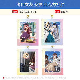 日本正版 Arma Bianca 租借女友 亚克力 立牌挂件周边谷子