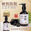 洗发水 防脱洗发水何首乌去屑控油洗发露蓬松滋养防脱发固发 商品缩略图0
